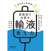 小動物臨床における輸液療法 体液・電解質・酸-塩基の障害 Yahoo!オークション -「体液電解質異常と輸液」(本、雑誌) の